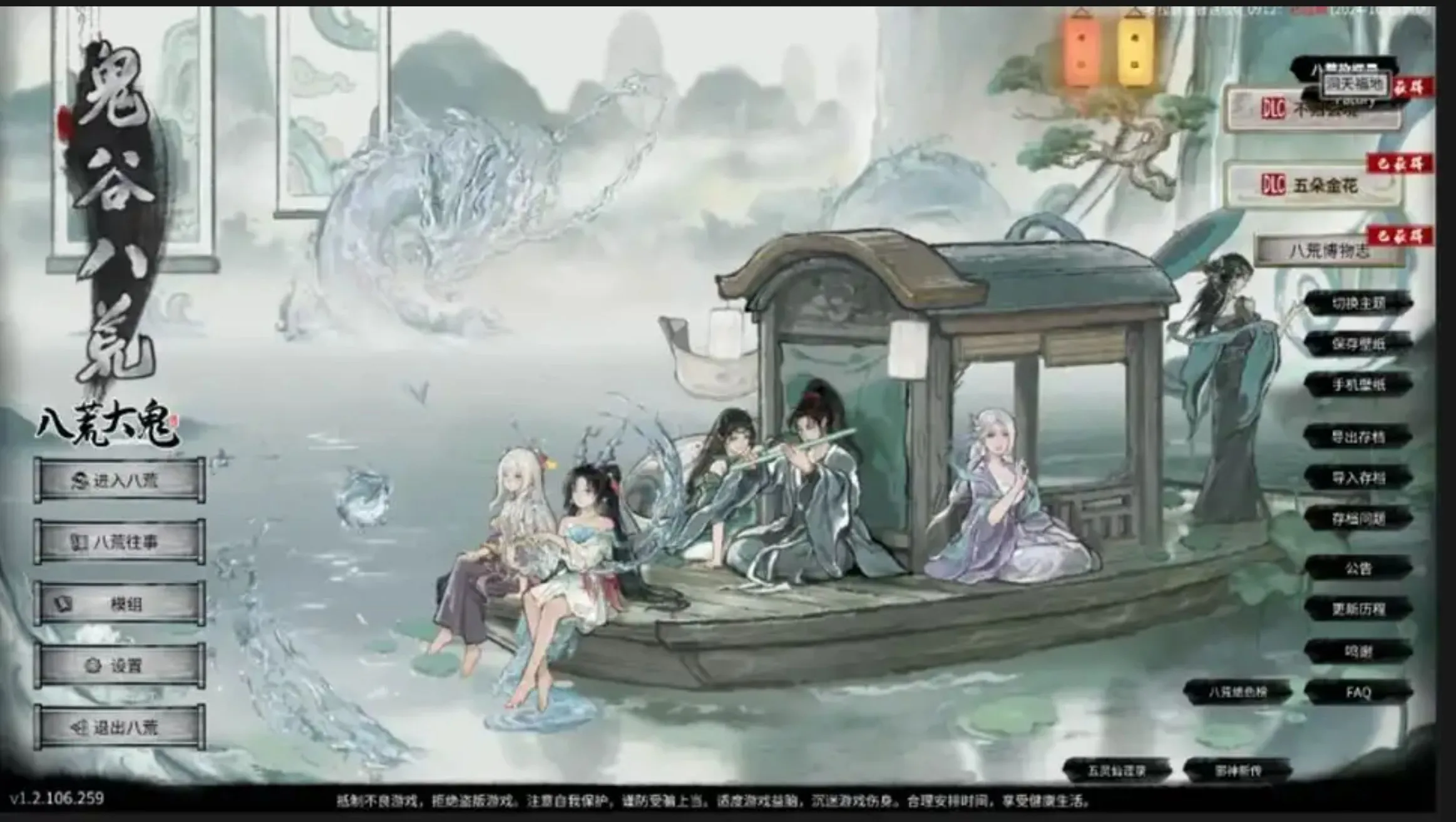 包含真人绅士MOD【鬼谷八荒】25年12月版 绅士魔改整合版 72G