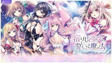 ADV【寄宿少女的誓约与魔法】完结 汉化版 4.3G