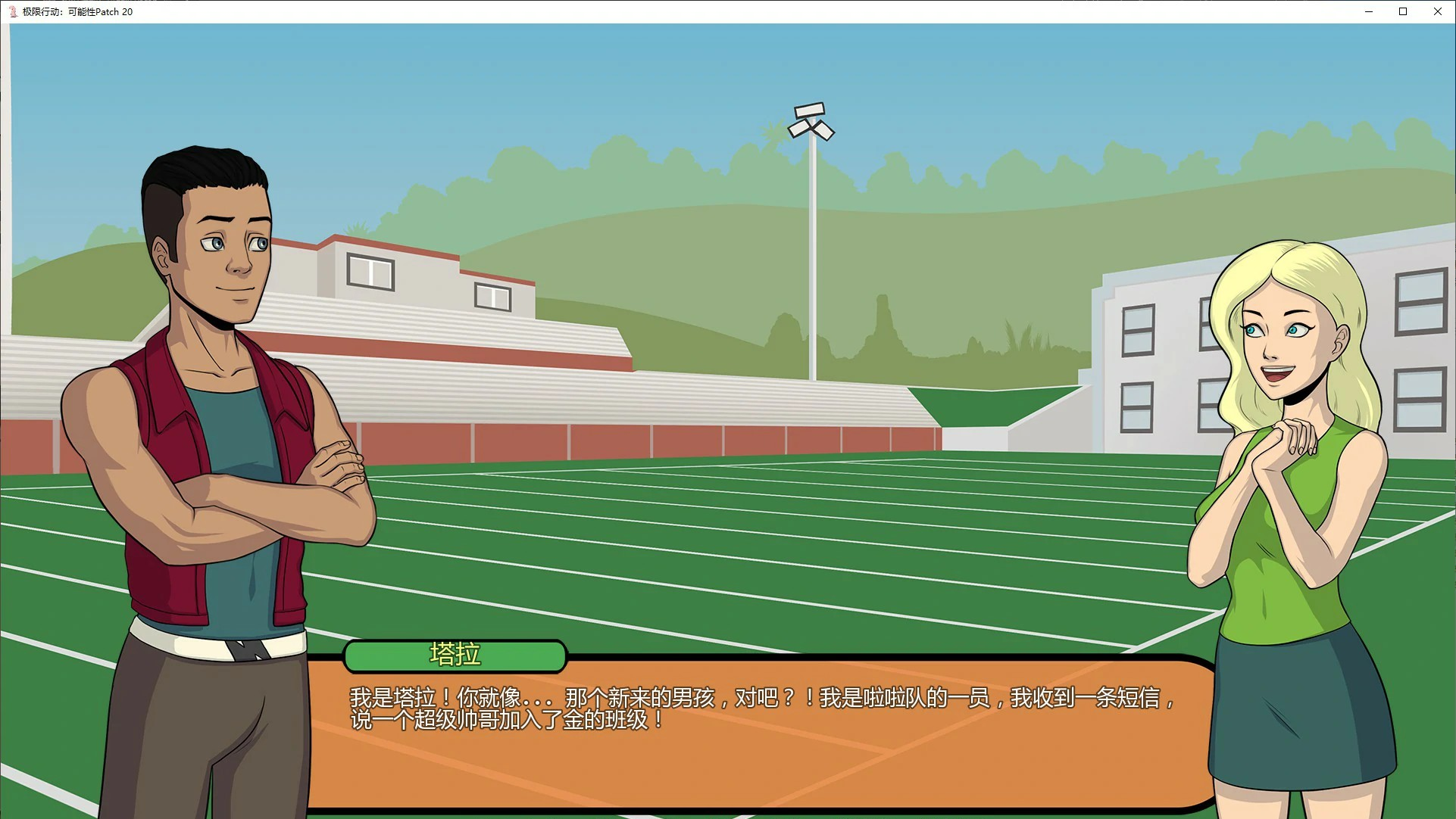 欧SLG【可能计划】Patch20 汉化版 PC+安卓 1.7G