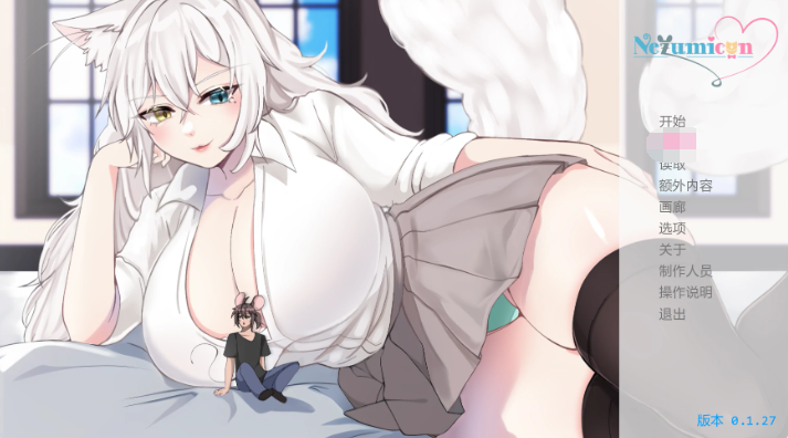 日式SLG【鼠仆逆袭】 v0.1.27 汉化版 PC+安卓 3.2G