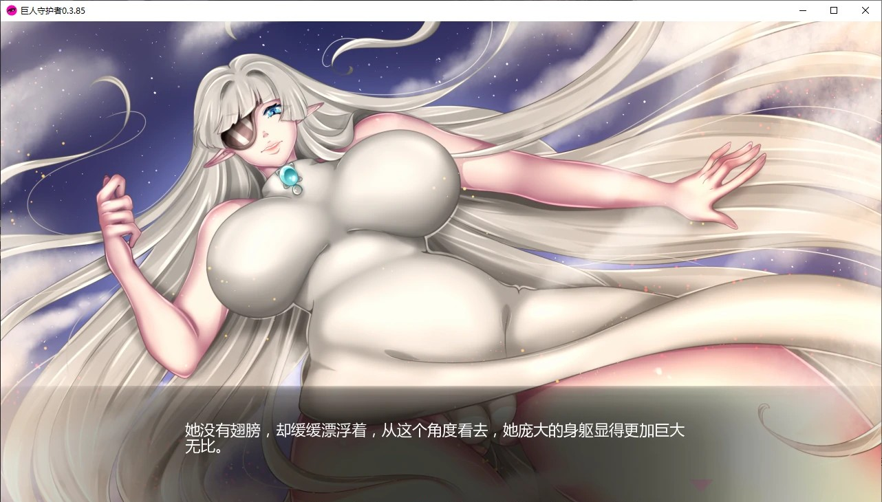 欧SLG-2D【巨人守护者】v0.3.85 步兵汉化 PC+安卓 4.6G