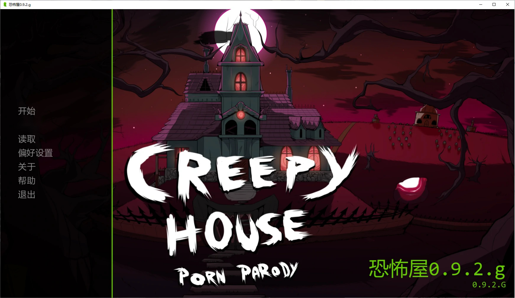 欧SLG【阴森的房子】 v0.9.2.g 汉化版 PC+安卓 4.5G