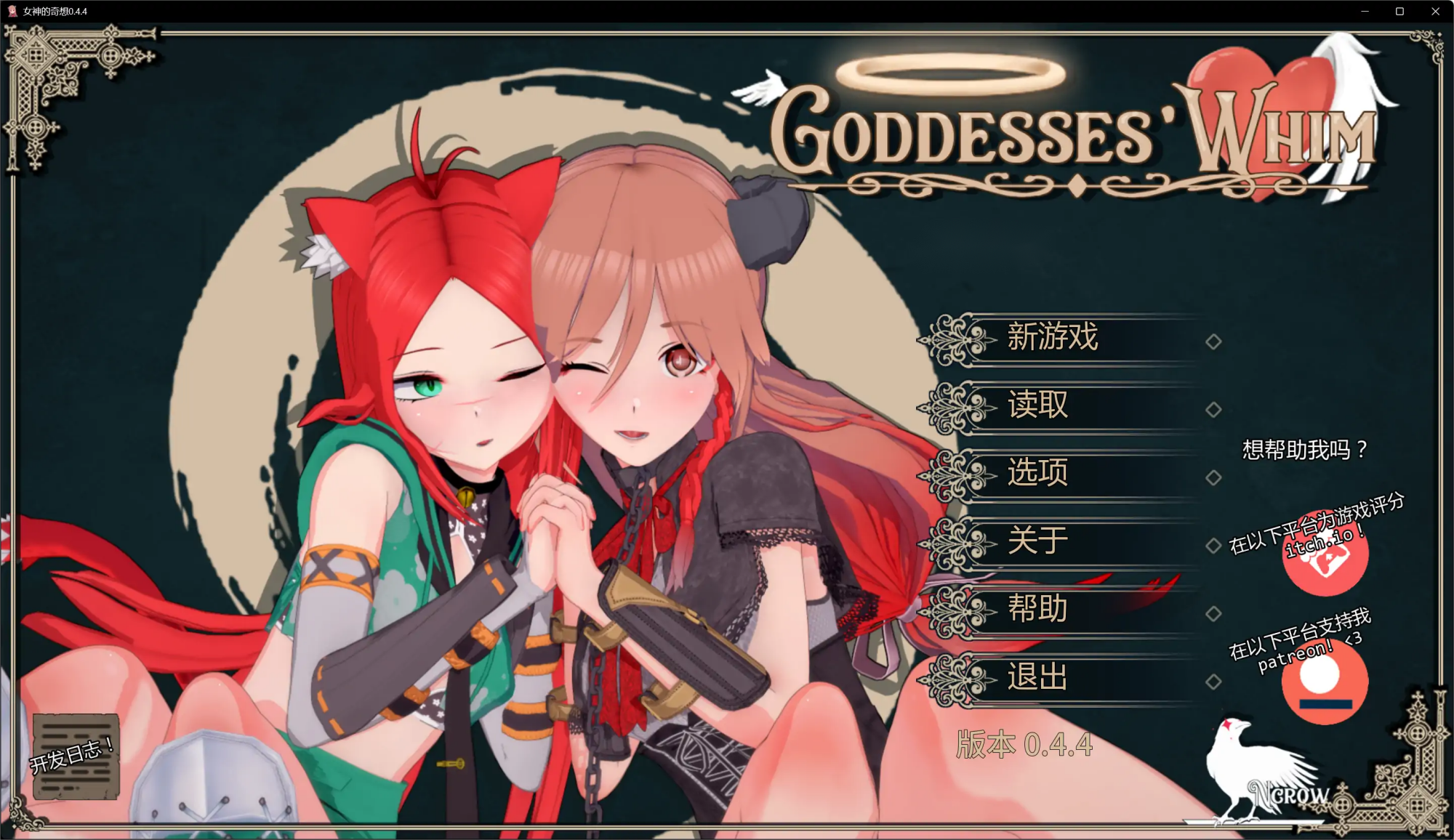 日式SLG【女神的奇想】 v0.4.4 汉化版 PC+安卓 4.5G