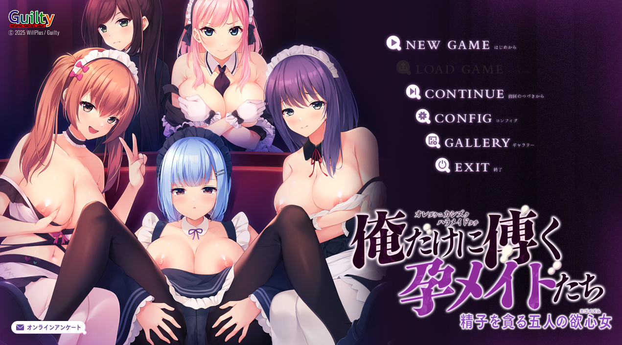 拔作ADV【只侍奉于我的怀孕女仆们~贪图精子的五人欲女】v1.2完结 中文2.9G