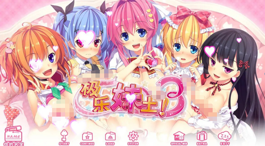 ADV【极乐妹土3】完结 官方中文步兵版 4.3G