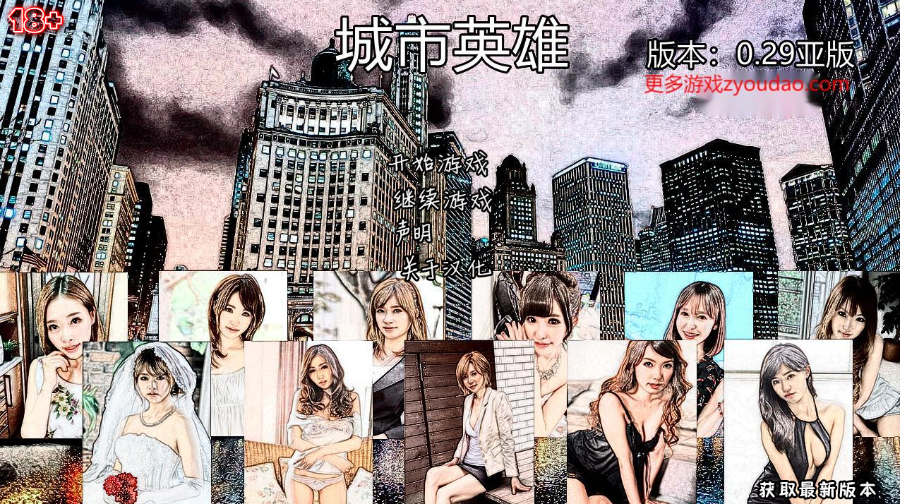 真人经典神作【SOB-就是个混蛋】v0.29 亚洲人物替换第1版 附全攻略+存档 自带作弊 200G