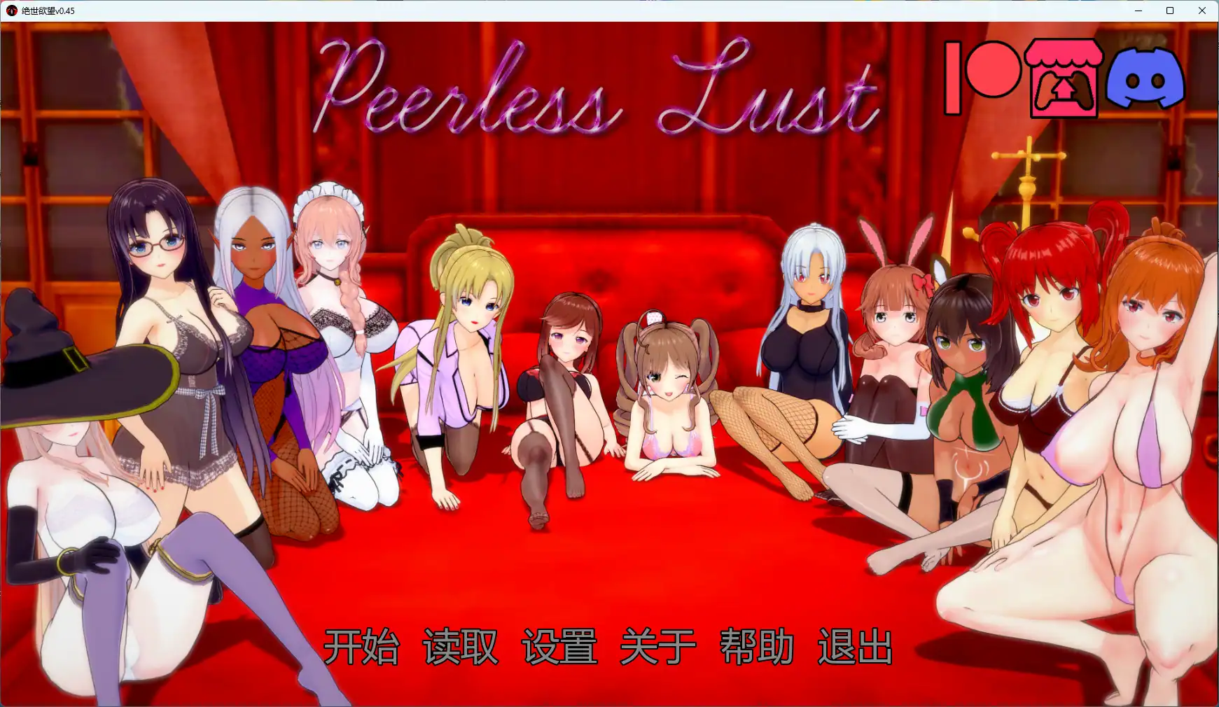 【日系SLG/AI汉化/沙盒】 绝世欲望v0.45 AI汉化版【PC+安卓/6.19G/更新】 封面图 1