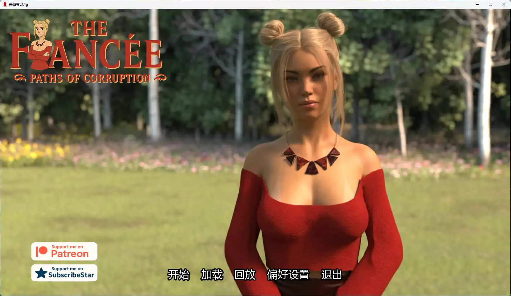 欧SLG【未婚妻】v2.1gold 汉化版 PC+安卓 2.9G